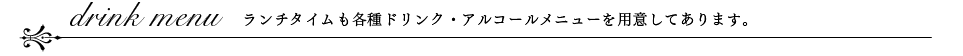 ワインリスト　タイトル